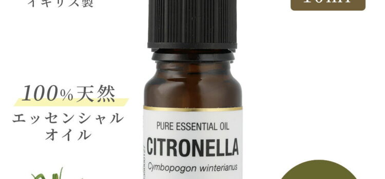アロマオイル シトロネラ 10ml イギリス製 天然精油100% | エッセンシャルオイル アロマ リラックス ギフト プレゼント 虫除け 虫よけ リフレッシュ 癒やし 集中 勉強 アロマテラピー|価格・送料・ポイント還元まとめ|レビュー14件 アロマオイル シトロネラ 10ml イギリス製 天然精油100% | エッセンシャルオイル アロマ リラックス ギフト プレゼント 虫除け 虫よけ リフレッシュ 癒やし 集中 勉強 アロマテラピー|価格・送料・ポイント還元まとめ|レビュー14件