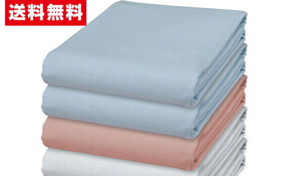 【楽天1位】 【あす楽】 シーツ シングル 綿シーツ 送料無料まとめ買いがお買い得 5枚組普通の布団用 フラットシーツ綿 平織フラットシーツシングル 150×250cm 綿 100%綿シーツ シーツ【★★】|価格・送料・ポイント還元まとめ|レビュー36件 【楽天1位】 【あす楽】 シーツ シングル 綿シーツ 送料無料まとめ買いがお買い得 5枚組普通の布団用 フラットシーツ綿 平織フラットシーツシングル 150×250cm 綿 100%綿シーツ シーツ【★★】|価格・送料・ポイント還元まとめ|レビュー36件