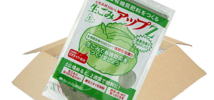 【生ごみ処理】【生ごみ発酵促進剤】【家庭菜園】【有機肥料】お買い得♪自然肥料でぐんぐん育つ！送料無料「生ごみアップZ（1kg）」1ケース(20入)ゼオライト配合｜価格・送料・ポイント還元まとめ｜レビュー4件