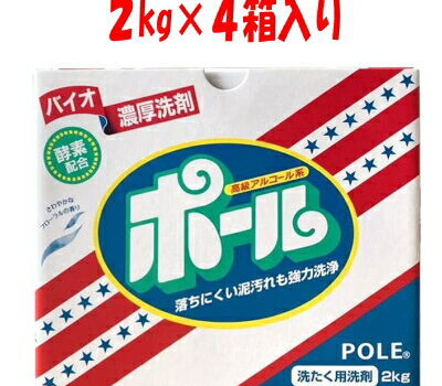 ★香りプラス!★バイオ濃厚洗剤 ポール (酵素配合)お買い得2kg×4箱入フローラルな香り付き|価格・送料・ポイント還元まとめ|レビュー80件 ★香りプラス!★バイオ濃厚洗剤 ポール (酵素配合)お買い得2kg×4箱入フローラルな香り付き|価格・送料・ポイント還元まとめ|レビュー80件