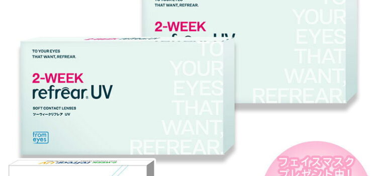 【最大30%OFFクーポン配布中!マラソン終了まで!】【2箱セット】2week リフレア UV 最強配送 激安 お買い得 売れ筋 処方箋不要 2週間交換 クリア コンタクトレンズ 1箱6枚入り フロムアイズ 2WEEK refrear cp|価格・送料・ポイント還元まとめ|レビュー634件 【最大30%OFFクーポン配布中!マラソン終了まで!】【2箱セット】2week リフレア UV 最強配送 激安 お買い得 売れ筋 処方箋不要 2週間交換 クリア コンタクトレンズ 1箱6枚入り フロムアイズ 2WEEK refrear cp|価格・送料・ポイント還元まとめ|レビュー634件