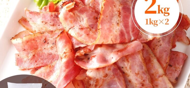ベーコン 訳あり 2kg 送料無料 1kg ×2 冷蔵 国内製造 切落し 大容量 アウトレット 切り落とし わけあり 業務用 スライス 端 端っこ 不揃い お買い得 お得 豚肉 豚ばら バラ肉 おすすめ 贈り物 食品 お弁当 おかず フードロス 食品ロス|価格・送料・ポイント還元まとめ|レビュー623件 ベーコン 訳あり 2kg 送料無料 1kg ×2 冷蔵 国内製造 切落し 大容量 アウトレット 切り落とし わけあり 業務用 スライス 端 端っこ 不揃い お買い得 お得 豚肉 豚ばら バラ肉 おすすめ 贈り物 食品 お弁当 おかず フードロス 食品ロス|価格・送料・ポイント還元まとめ|レビュー623件