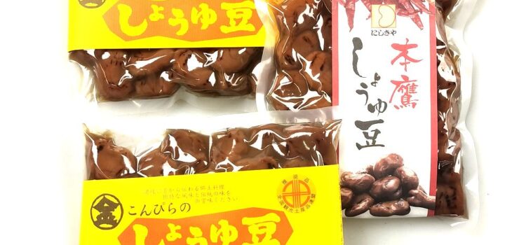メール便【送料無料】『選べる　こんぴら　しょうゆ豆　3袋』（にしきや・醤油豆）｜価格・送料・ポイント還元まとめ｜レビュー7件