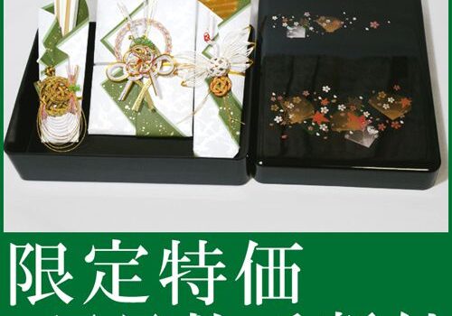 お買い得 結納セット 結納返し 略式 結納品 結納金メインの結納品 雅セット 風呂敷 付 毛氈 （青）付 送料無料 結納 結納セット .結納品. 顔合わせ 顔合わせ食事会｜価格・送料・ポイント還元まとめ｜レビュー10件
